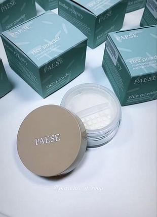 Рисова пудра для обличчя paese rice powder #розбираю