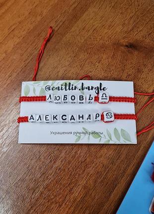 Брасет шамбада,черврна нить на запястя, гороскоп, знак зодиака, овен , телец, риби, вододей, рак, скорпион, веси,стрелец купить