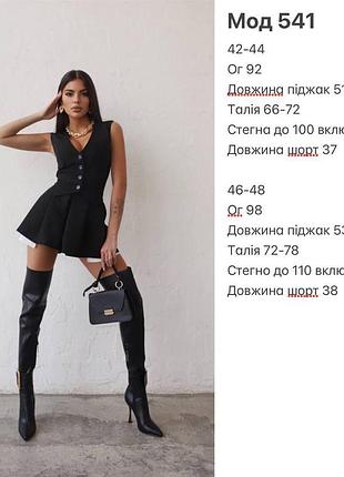 Костюм двойка, пиджак + шорты3 фото
