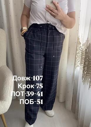 Рощкішні коасичні штанці палацо