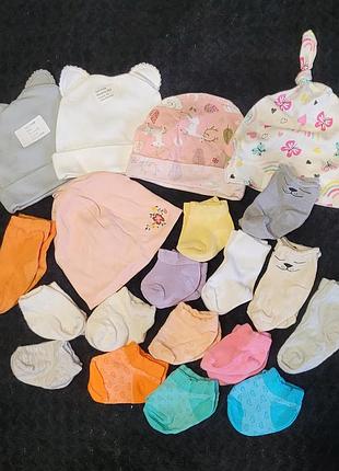 Набор лот носочки и шапочки