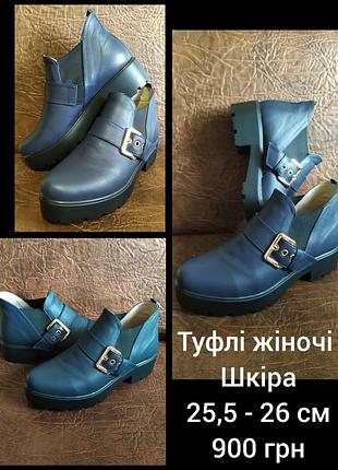 Женская обувь