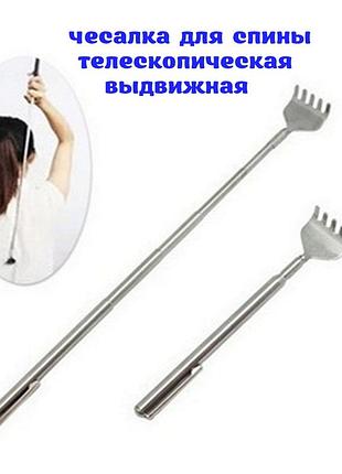 Чалка спіначес для спини телескопічна висувна