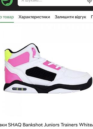 Кросівки-хайтопи shaq, 29розмір