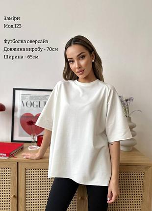 Базовая оверсайз футболка черный белый