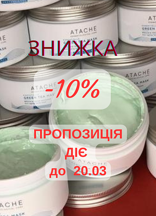 Green tea mask atache☘️ маска зеленый чай