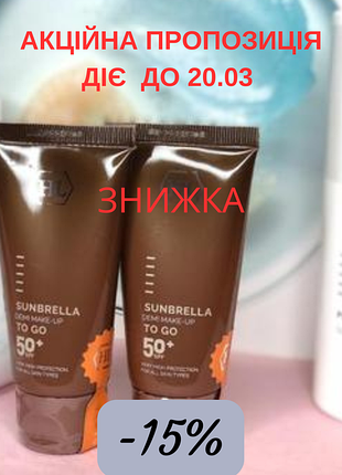 Sunbrella demi make-up spf 50+ holy land ☀️ солнцезащитный крем с тоном spf 50+холиленд