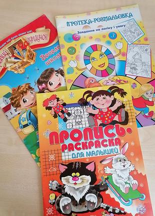 Книги для развития детского мышления.