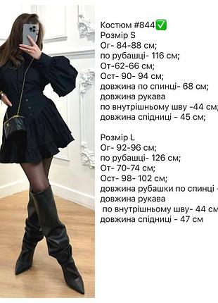 Костюм10 фото