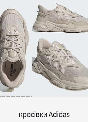 Adidas оswego. чоловічі кросівки 47р. оригінал