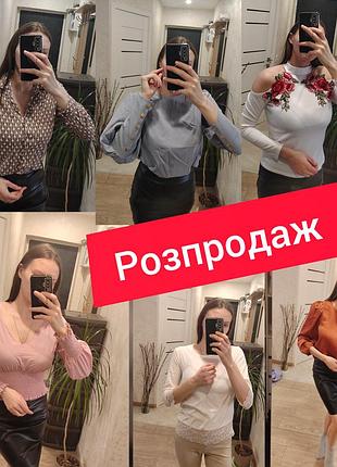 Розпродаж, блузи по 69 грн