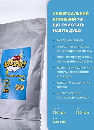 Кислородный порошок
