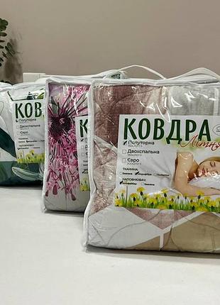 Літня ковдра з сатину та жатої мікрофібри