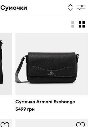 Сумка armani exchange 2