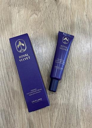 Крем для шкіри навколо очей oriflame