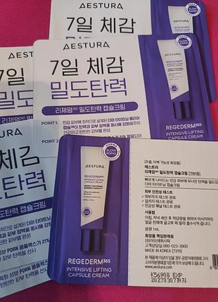 Aestura regederm intensive lifting cream