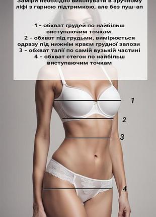 Очаровательный комплект нижнего белья, индивидуальный пошив по параметрам6 фото