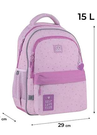 Рюкзак gopack education go25-182m-2 dream