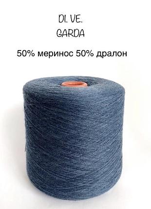 Пряжа італійська напівмеринос di.ve. garda.