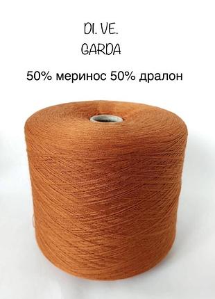 Пряжа напівмеринос di.ve. garda.