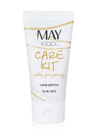 Скраб для рук (50 мл) may body care kit