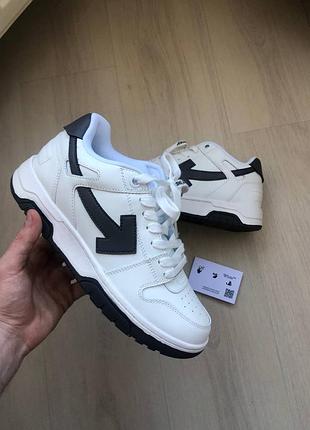Off-white out of office оригінал!