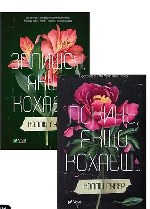 Бросай если любишь
