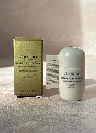 Shiseido - future solution lx total protective emulsion - легкая крем-эмульсия для лица, 15 ml