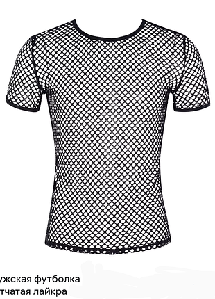 Футболка-сіточка р.s
