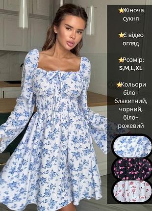 Короткое платье крестьянка мини с пышной юбкой расклешенное в стиле baby doll с корсетным лифом белое чёрное с цветочным принтом вечернее