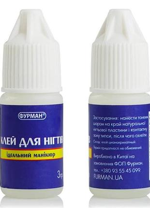 Клей для искусственных ногтей и декора 3 г 2213-1361