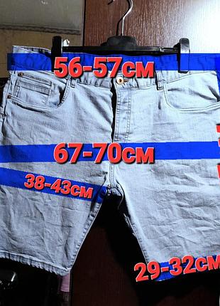 Ого-го какой размерчик мужские джинсовые, стрейчевые шорты на крупного мужчину.  котоновые шорты батал