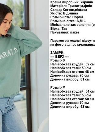 Свитшот женский модный на флисе6 фото