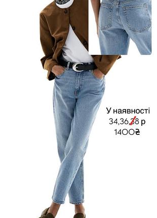 Джинси h&m
