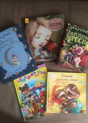 Книги дитячі. казки.
