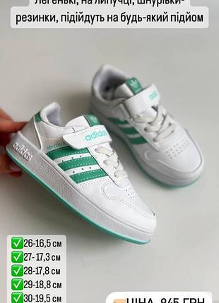 Adidas кроссовки на липучках 26-30 гг