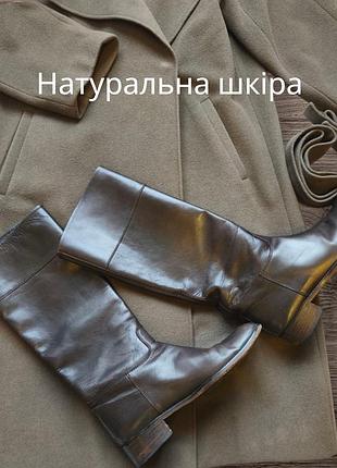 Кожаные сапоги италия!!