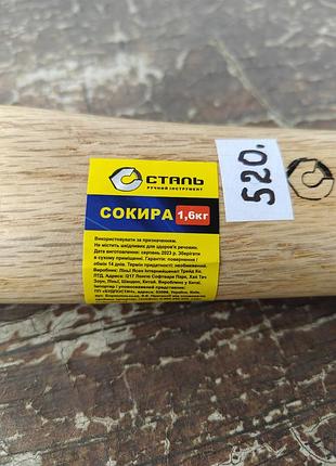 Сокира "сталь" 4