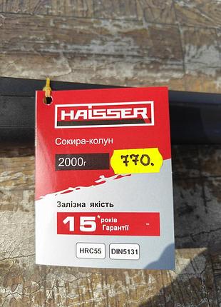 Сокира-колун haisser 3