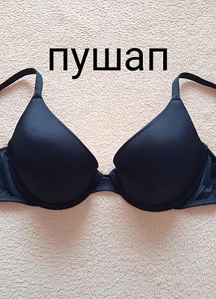 Бюстгалтер пушап victorias secret pink 75c