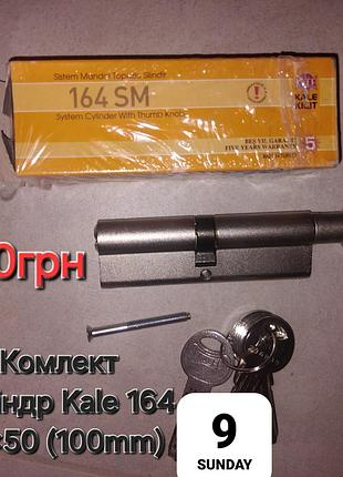 Циліндр kale 164 sm ключ/тумблер (50×50) 100мм