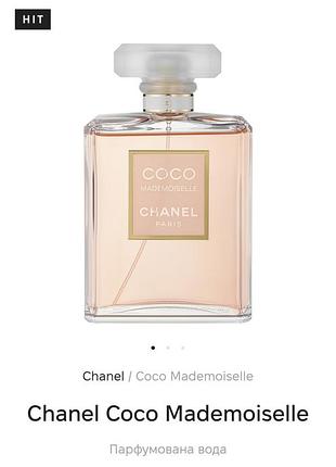 Chanel coco mademoiselle оригинал