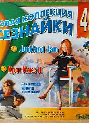 Диск для пк збірник ігрова колекція всезнайки випуск 49 2 в 1