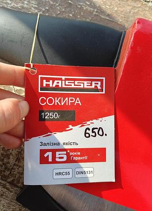 Сокира "haisser" 3