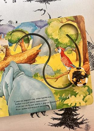 Детская книга с передвижной игрушкой2 фото
