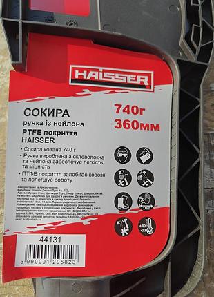Сокира haisser 2