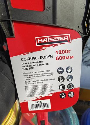 Сокира haisser 2