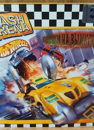 Диск для пк hot wheels bash arena
