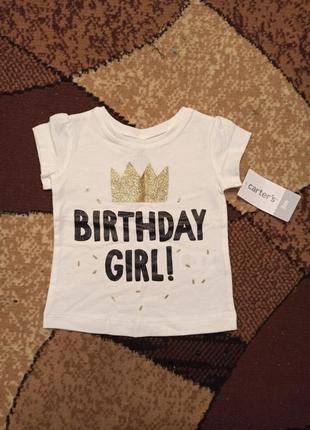 Футболка 3 м картерс