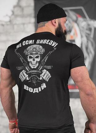 Тактична футболка не сси